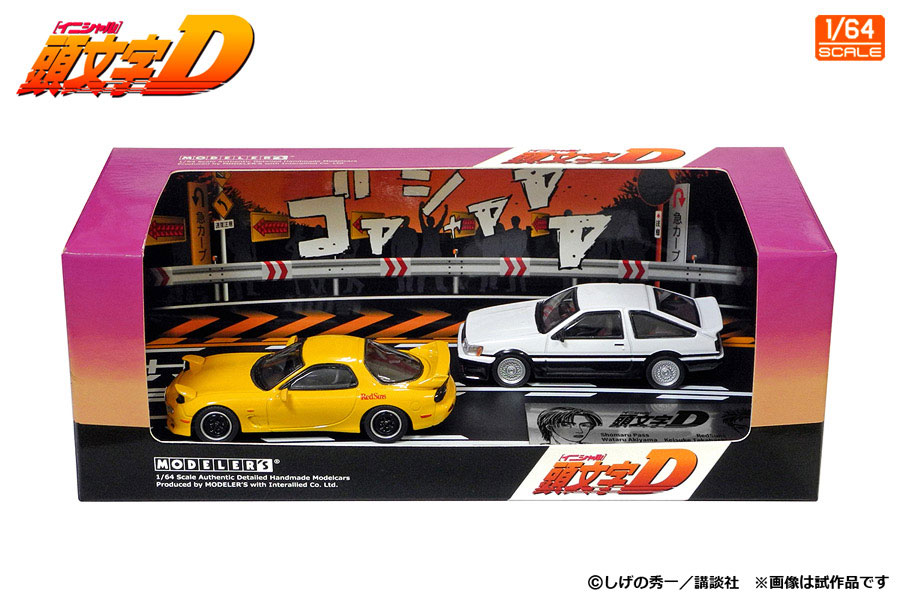 1/64 頭文字D セットVol.16 秋山渉レビンターボ(AE86) u0026 高橋啓介RX-7(FD3S)【MD64216:4523231034362】