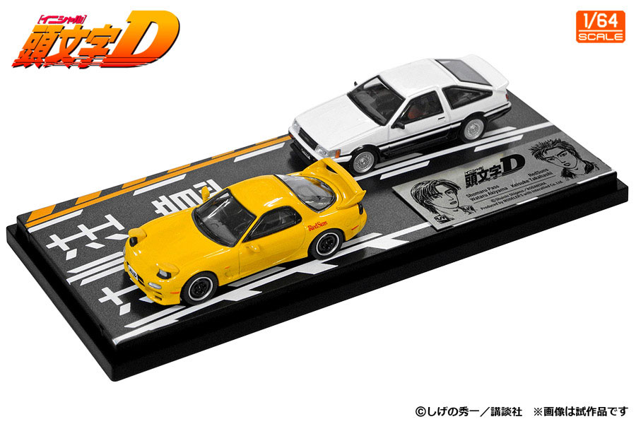 1/64 頭文字D セットVol.16 秋山渉レビンターボ(AE86) u0026 高橋啓介RX-7(FD3S)【MD64216:4523231034362】