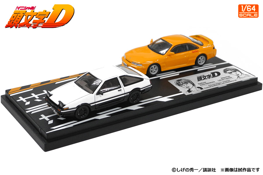 1/64 頭文字D セットVol.19 中村賢太シルビア(S14) & 藤原拓海トレノ(AE86)