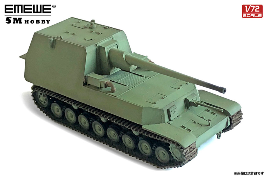 1/72 試製五式砲戦車 ホリⅠ型/緑色