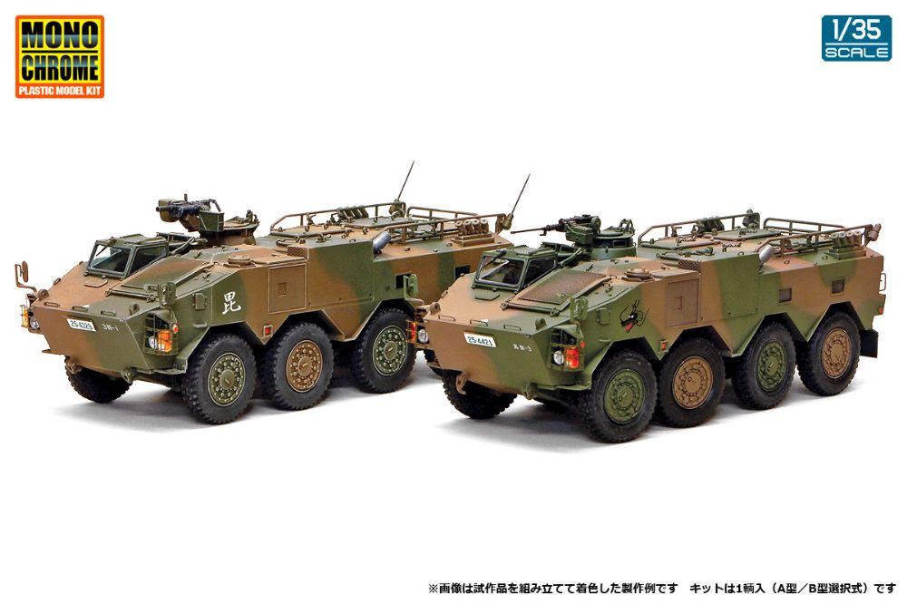 1/35 ミリタリー 現用車両モデルキット大量セット Amazon | タミヤ 1/35 ミリタリーミニチュアシリーズ No.168 陸上