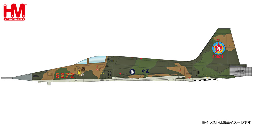 ホビーマスターダイキャストモデル 1/72 F-5E タイガーⅡ “台湾空軍 第