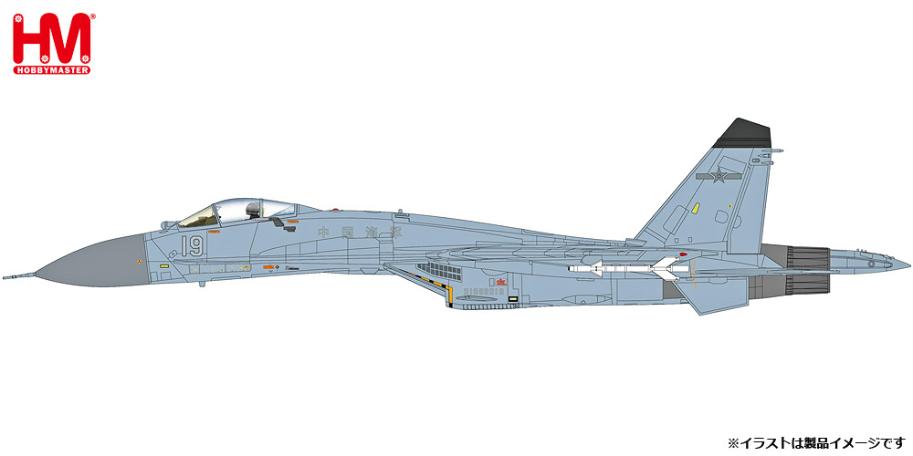 1/72 J-11BHG 多用途戦闘機 中国人民解放軍海軍 2023