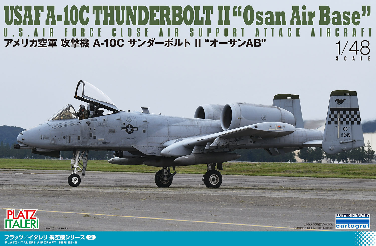 1/48 アメリカ空軍 攻撃機 A-10C サンダーボルトII オーサン AFB【TPA
