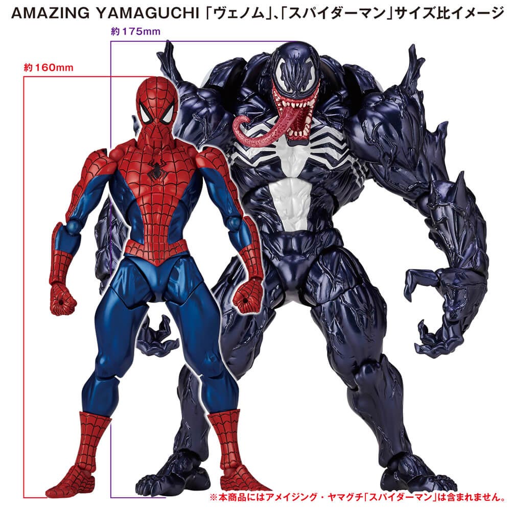 アメイジングヤマグチ スパイダーマン-