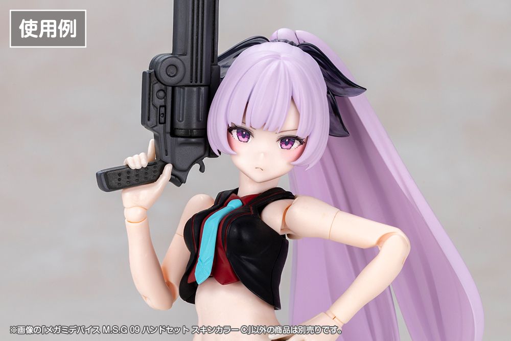 KP896 メガミデバイス M.S.G 09 ハンドセット スキンカラーC【KP896