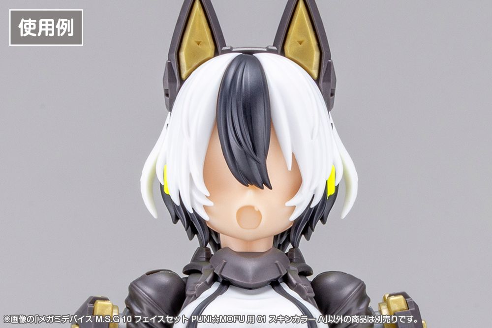KP904 メガミデバイス M.S.G 10 フェイスセット PUNI☆MOFU用 01