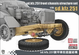 1/35 Sd.Kfz.251用フロントシャシーモジュールセット