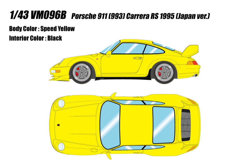 ポルシェ 911 (993) カレラRS 1995 (日本仕様)  スピードイエロー