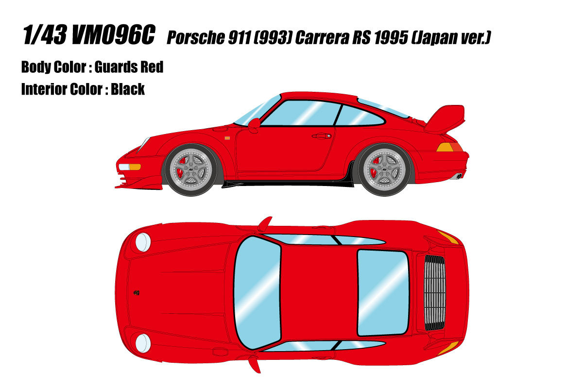 ポルシェ 911 (993) カレラRS 1995 (日本仕様) ガーズレッド