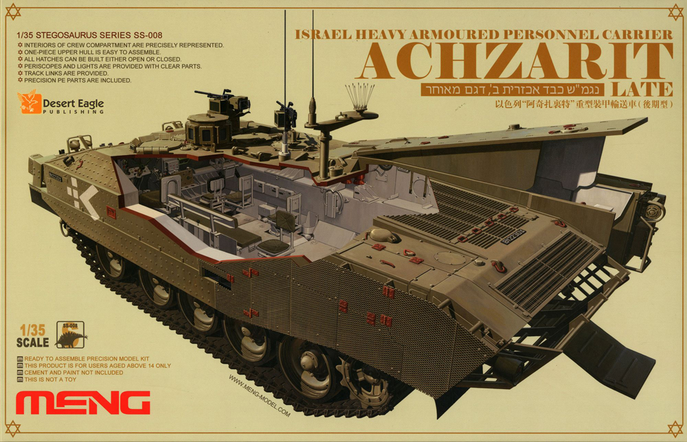 MENSS-008 モンモデル 1/35 イスラエルアチザリット重装甲車 （後期型）