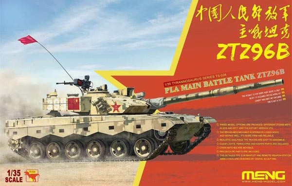MENTS-002 モンモデル 1/35 A39 トータス【MENTS-002:4897038550081】