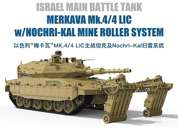 MENTS-049 モンモデル 1/35 イスラエル主力戦車 メルカバ Mk.4/4 LIC w/NOCHRI-KAL 地雷処理システム搭載