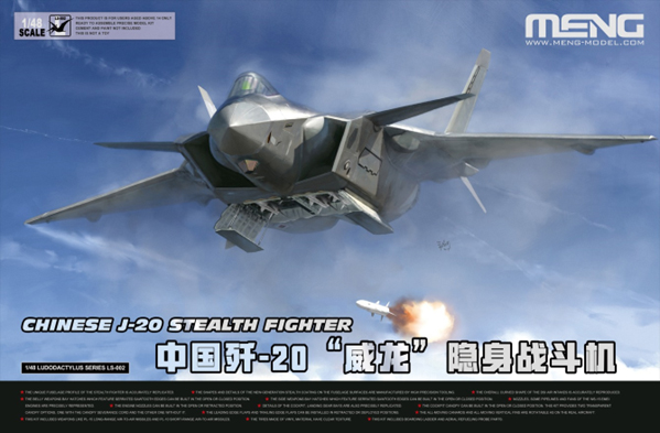 1/48 中国 最新鋭ステルス戦闘機J-20