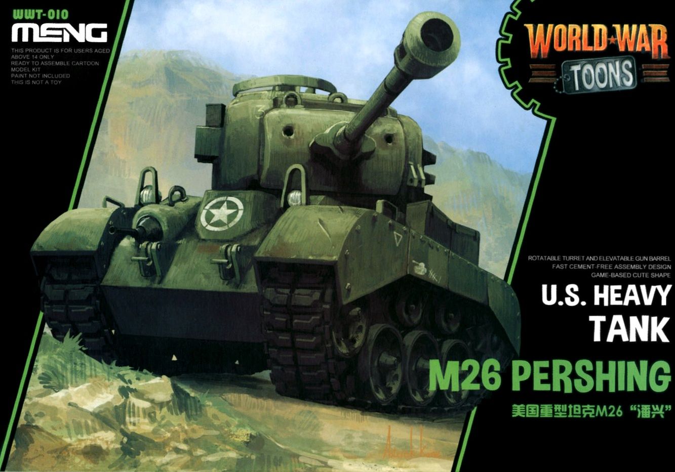 MENWWT-010 モンモデル WWT アメリカ重戦車 M26 パーシング