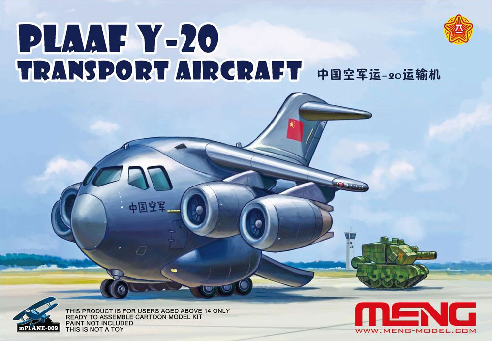 MEN MPL-009 モンモデル mプレーンシリーズ 中国空軍 Y-20 輸送機