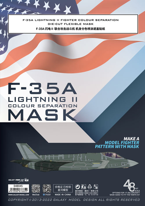 1/48 F-35A マスキングシートセット