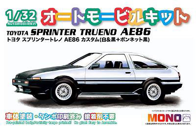 MN03 1/32 オートモービルキット トヨタ スプリンタートレノ AE86 カスタム（白＆黒＋ボンネット黒）