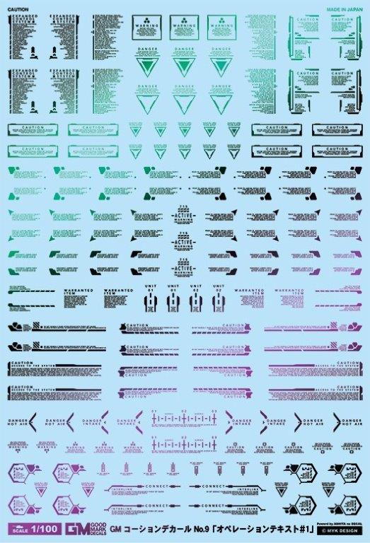 1/100 GMコーションデカールNo.9「オペレーションテキスト＃1」プリズムブラック & ネオンブルー