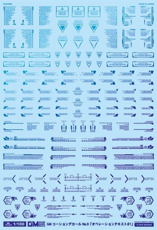 1/100 GMコーションデカールNo.9「オペレーションテキスト＃1」プリズムブルー & ネオンブルー