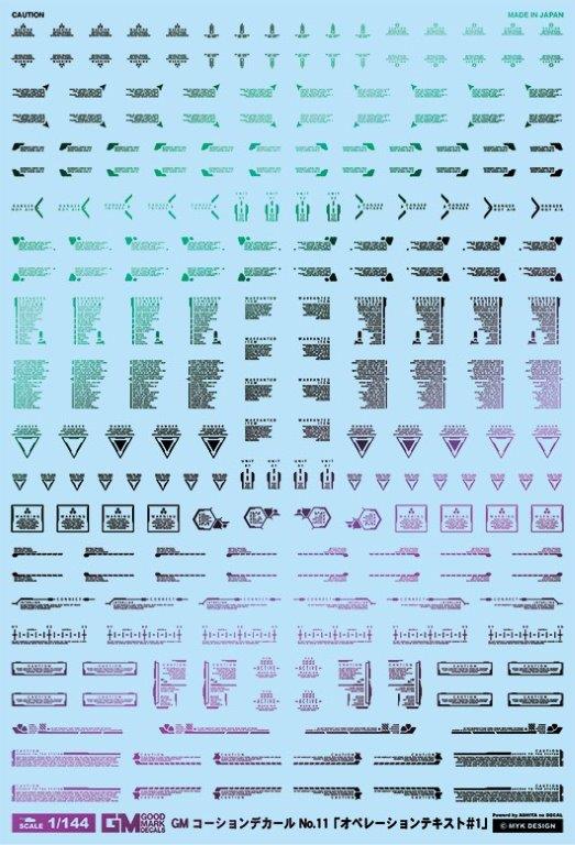 1/144 GMコーションデカールNo.11「オペレーションテキスト＃1」プリズムブラック & ネオンブルー