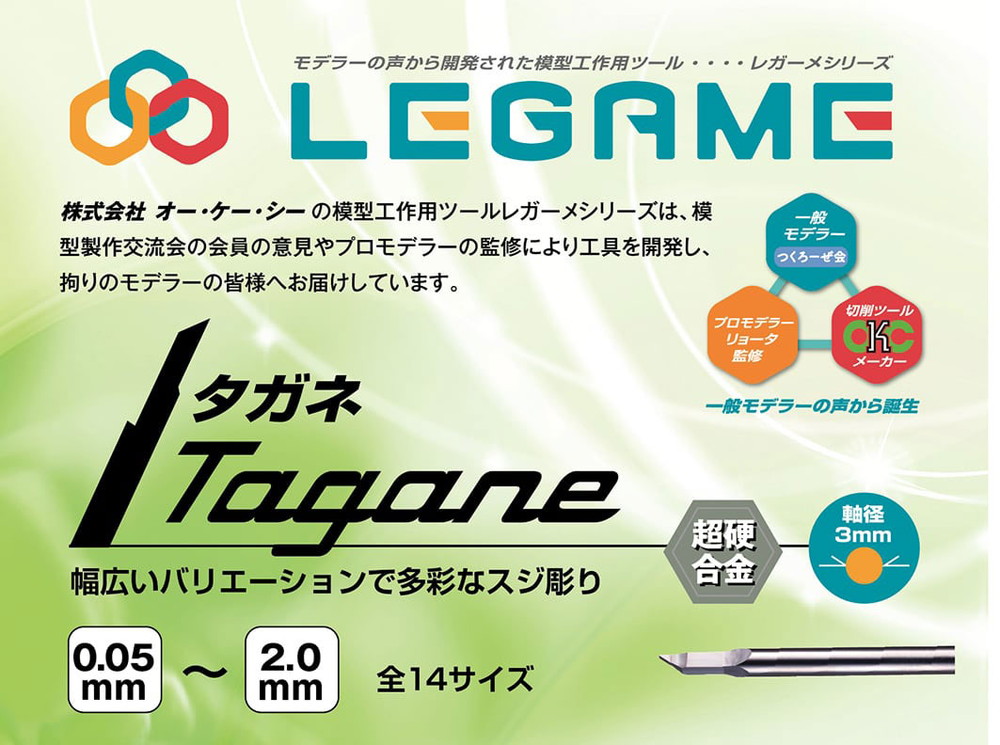 T-005 タガネ 0.05mm