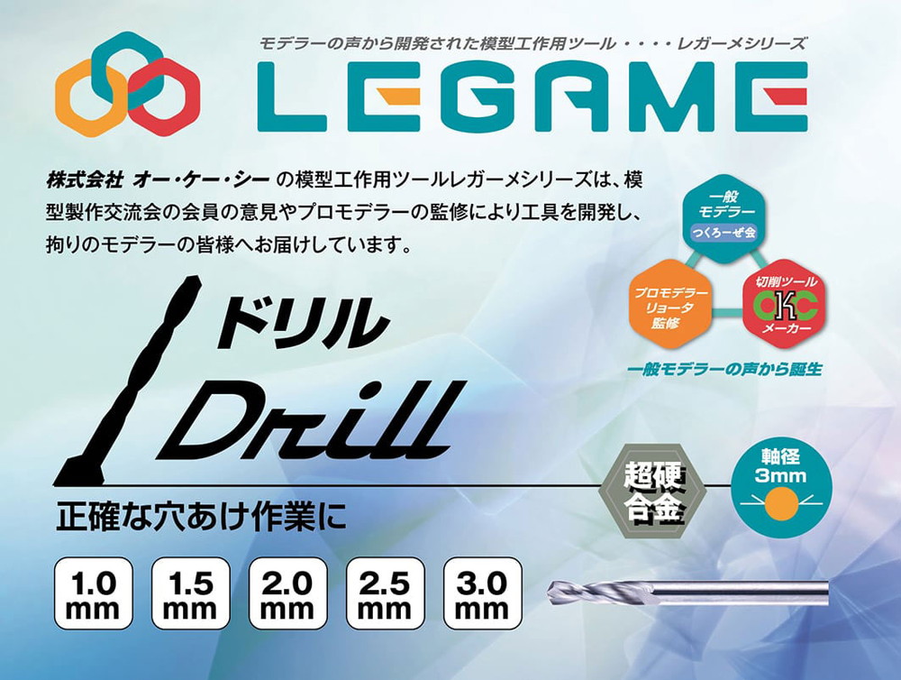 D-1.0 ドリル 1.0mm