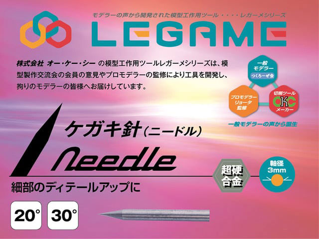 N-20 ケガキ針(ニードル) 20°