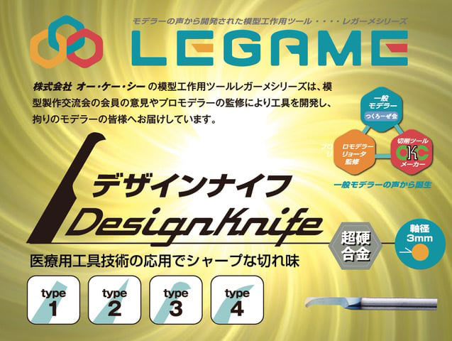 DK-1 デザインナイフ タイプ1