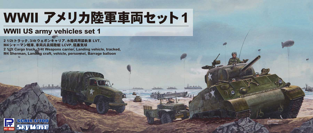SW28 1/700 WWII アメリカ陸軍車両セット 1【SW28:4986470020570】