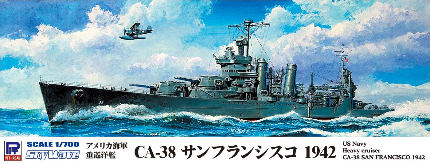 W227 1/700 アメリカ海軍 重巡洋艦 CA-38 サンフランシスコ 1942【W227