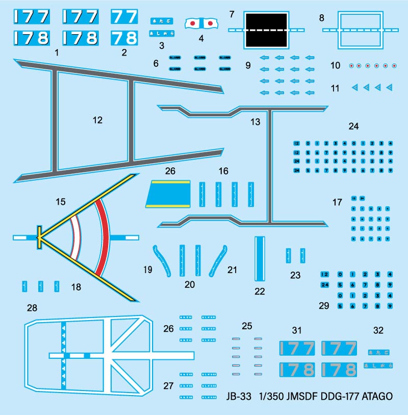 JB33 1/350 海上自衛隊 護衛艦 DDG-177 あたご【JB33:4986470021522】