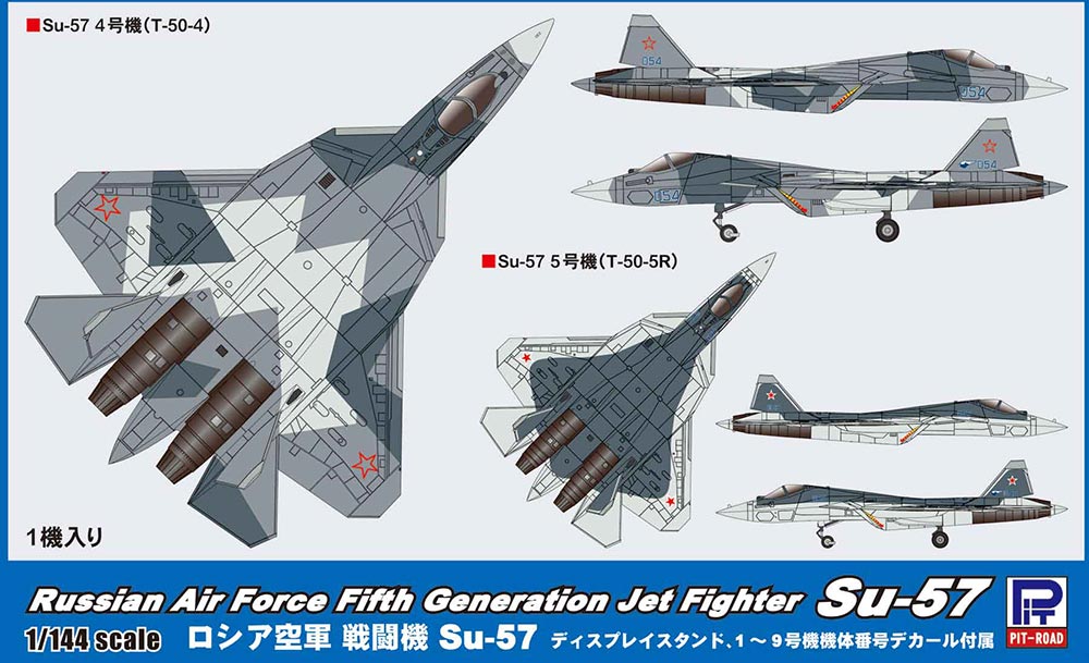 1/144 ロシア空軍 戦闘機 Su-57【SN21:4986470021577】