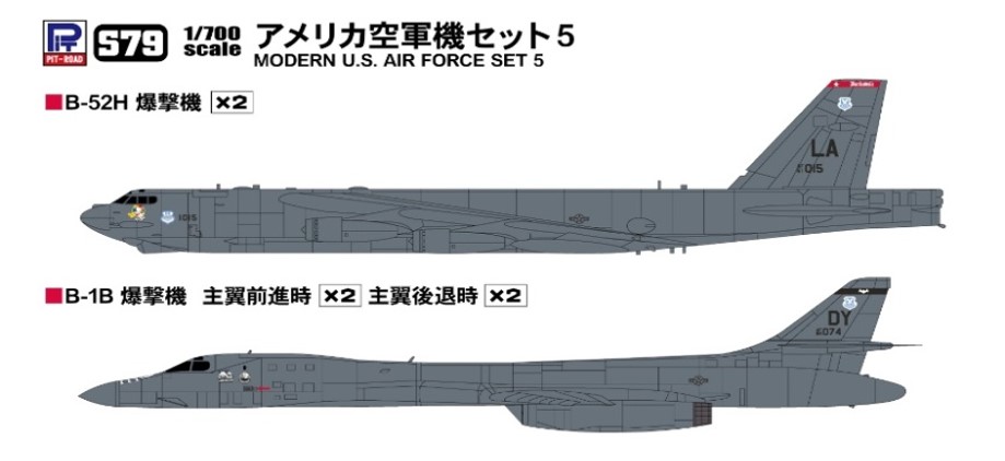 アメリカ空軍機セット