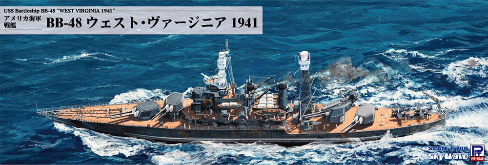 アメリカ海軍 戦艦 BB-48 ウェスト・ヴァージニア 1941