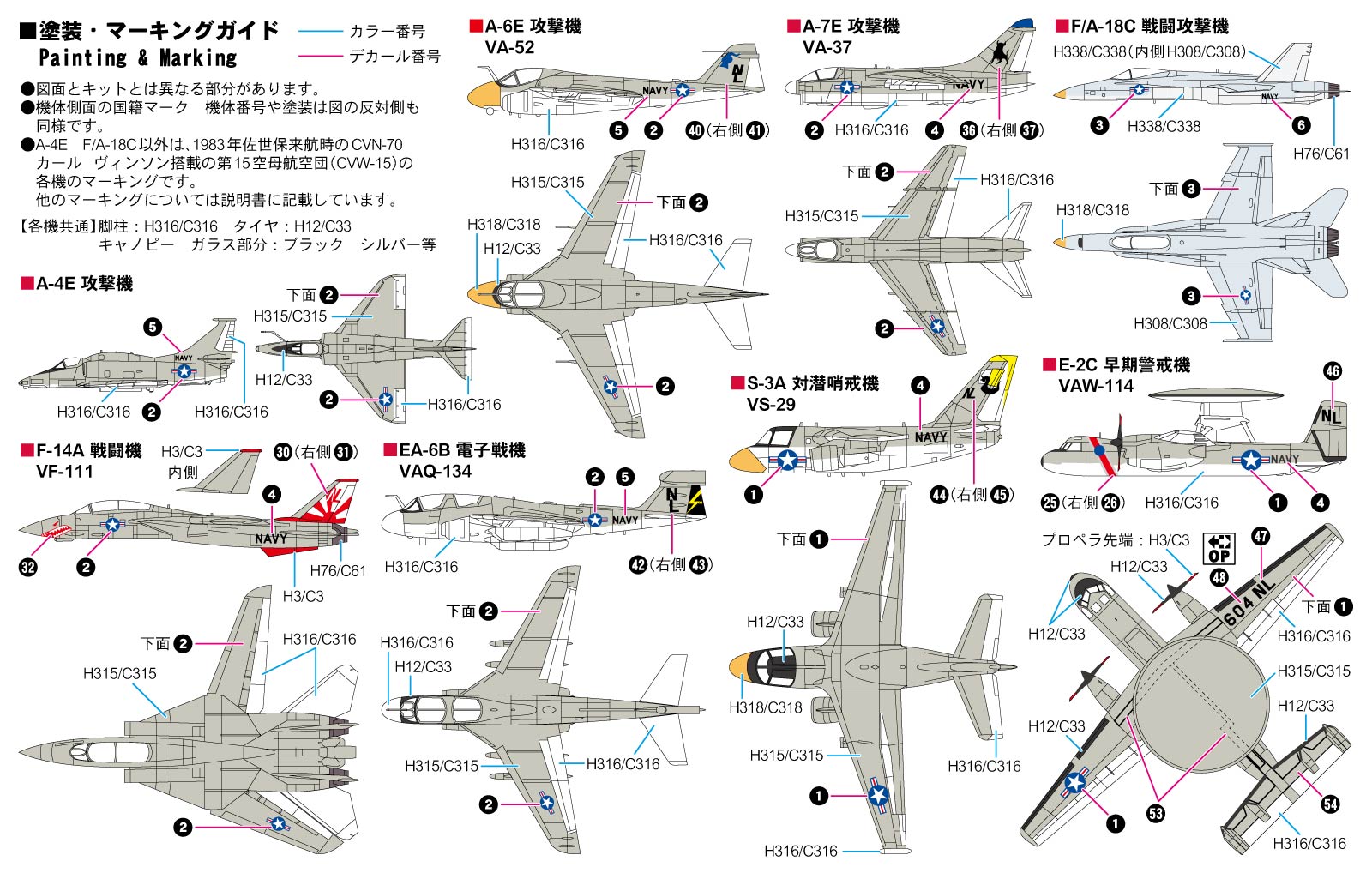 1/700 現用アメリカ海軍機セット 1【S48:4986470023182】｜ピット
