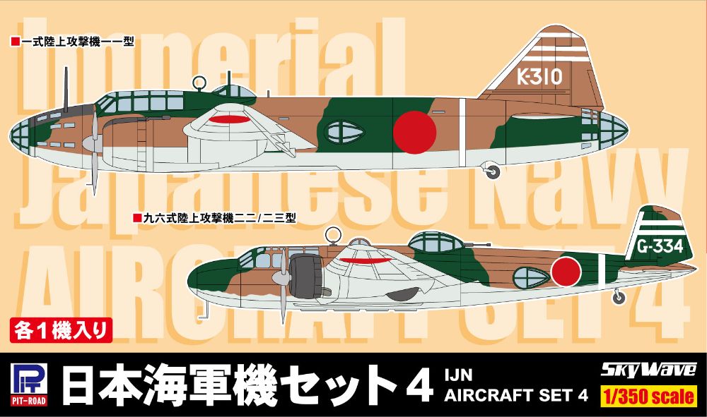 予約商品 | ツルマイ模型 通販