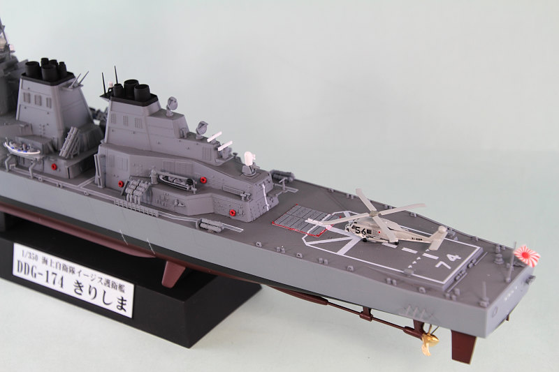 JB24 1/350 海上自衛隊 護衛艦 DDG-174 きりしま(R付)