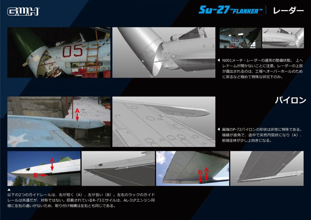 L4827 1/48 Su-27UB フランカーC【L4827:4986470066578】