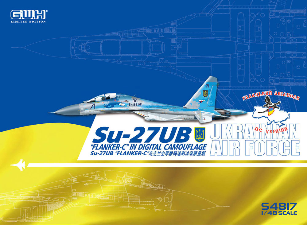 S4817 1/48 Su-27UB ウクライナ空軍
