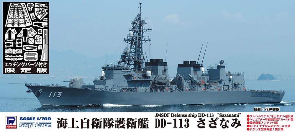 昭和海上自衛隊 護衛艦はるゆき盾 【 開梱 設置?無料 】 37%割引 htckl