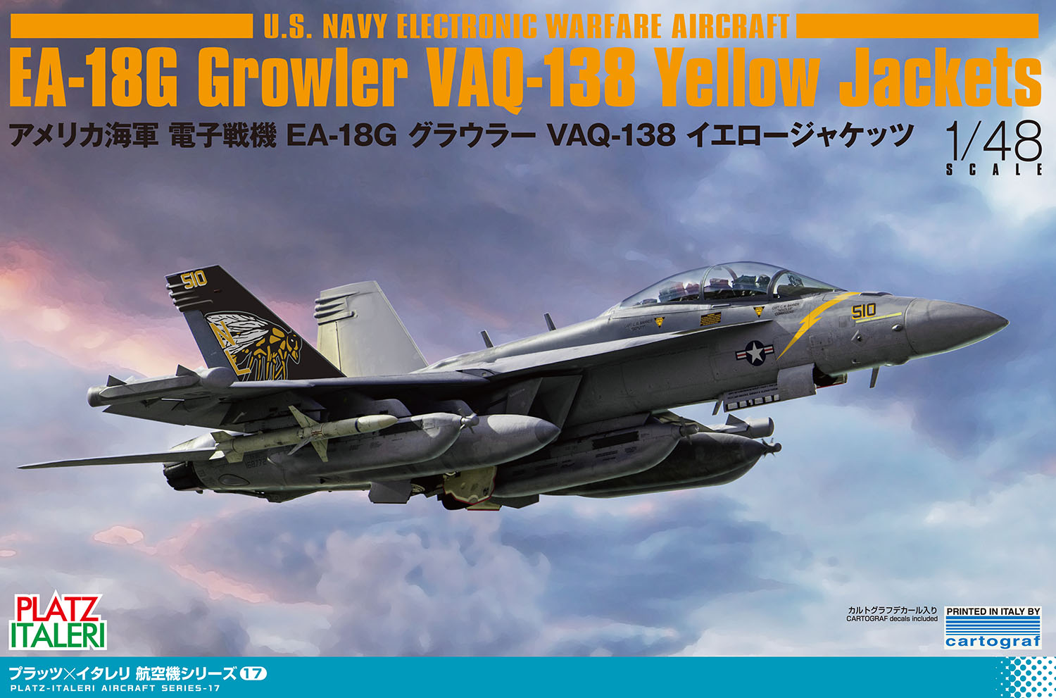 出品送料無料　1/48　MENG MOD　モンモデル　EA-18G GROWLER グラウラー アメリカ