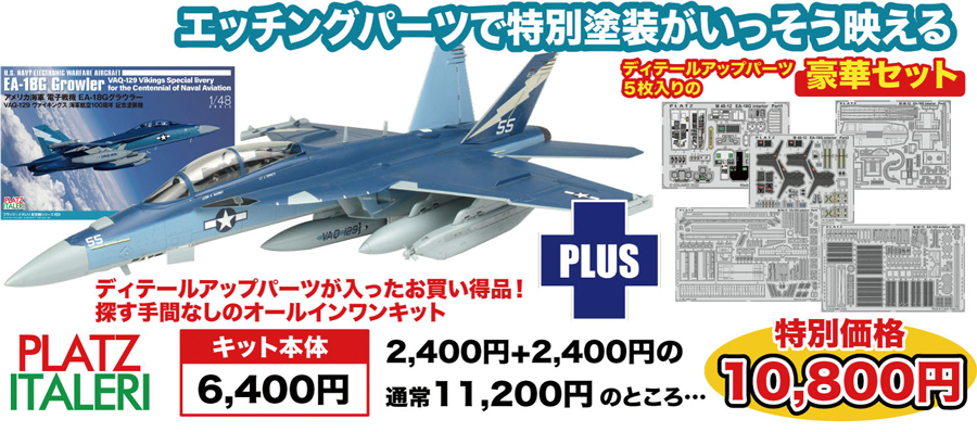 戦闘機・ヘリ プラモデル - ツルマイ模型