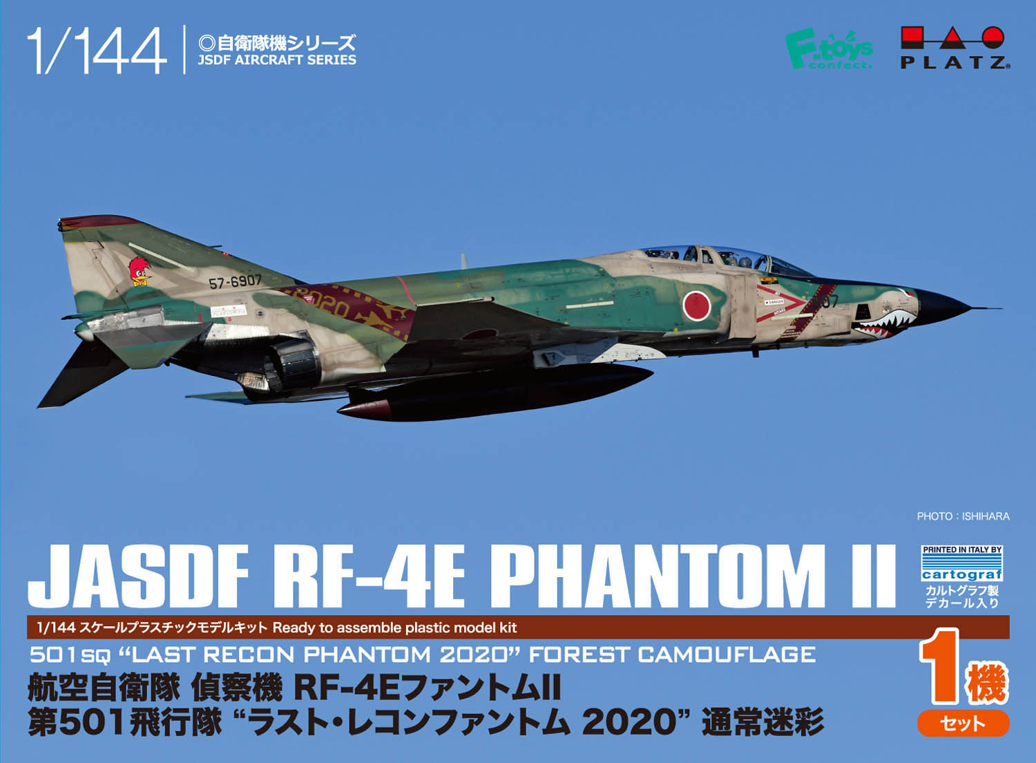 1/144 航空自衛隊偵察機 RF-4EファントムII 第501飛行隊 ”ラスト