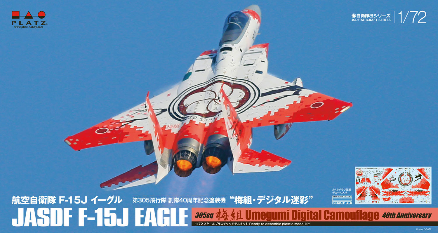 WWM　1 200　F-15J　小松基地40周年記念塗装　航空自衛隊