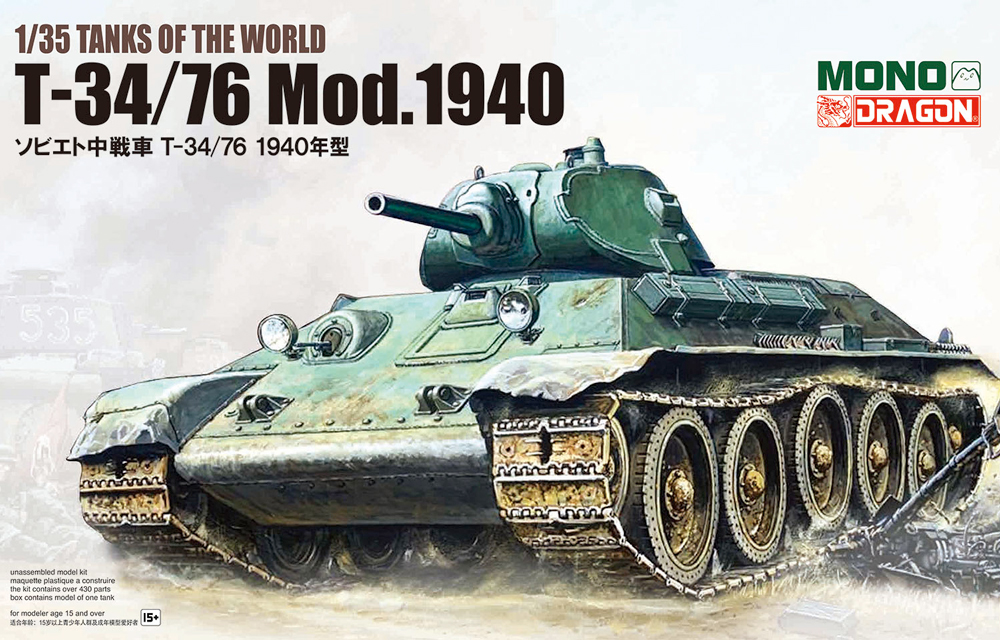 MD005 ドラゴン 1/35 TANKS OF THE WORLD ドイツ 自走榴弾砲 sIG 33 1 