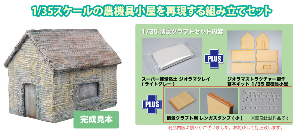 建物・城 - ツルマイ模型