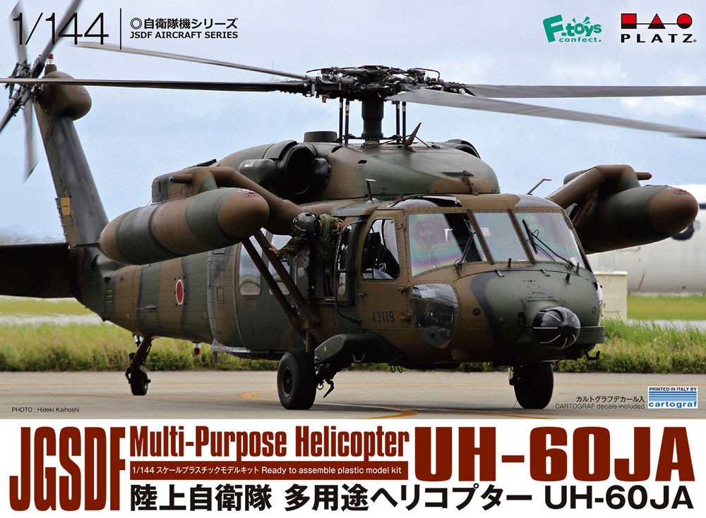 PF-49 1/144 陸上自衛隊 多用途ヘリコプター UH-60JA