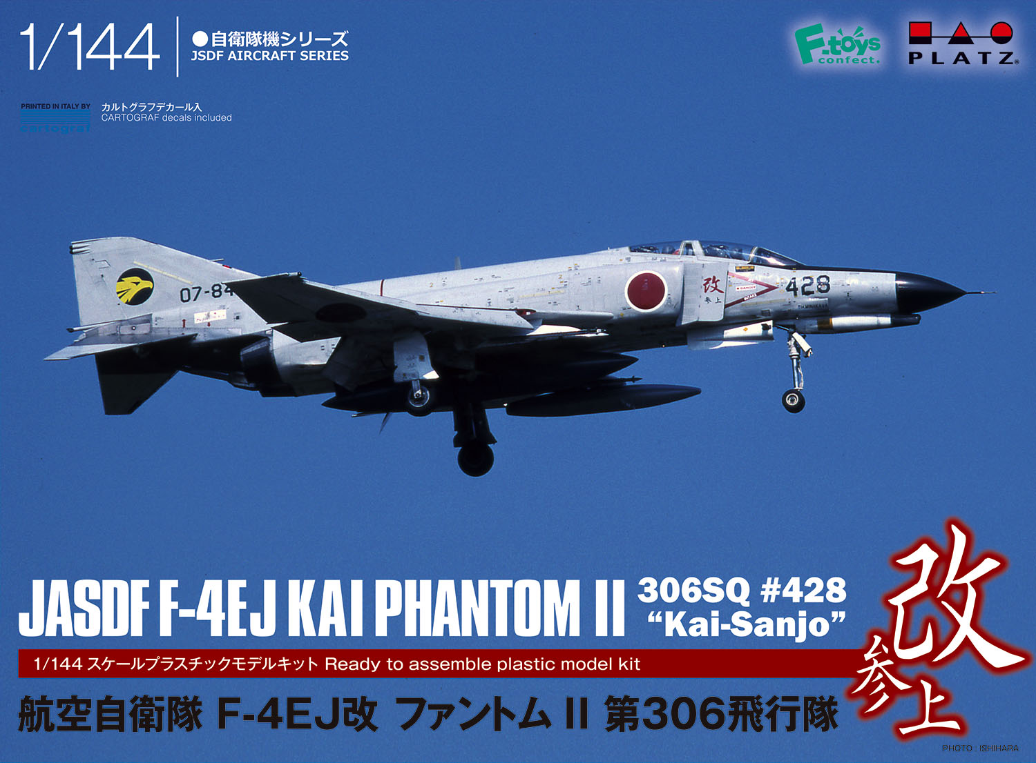 1/144 航空自衛隊 F-４EJ改 ファントムII 第306飛行隊 改参上【PF-52