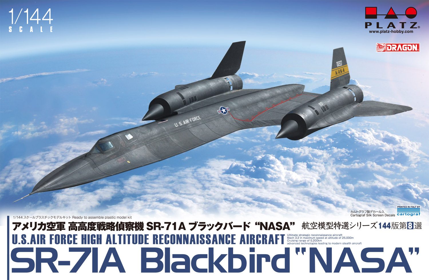 1/144 アメリカ空軍 高高度戦略偵察機 SR-71 ブラックバード 'NASA